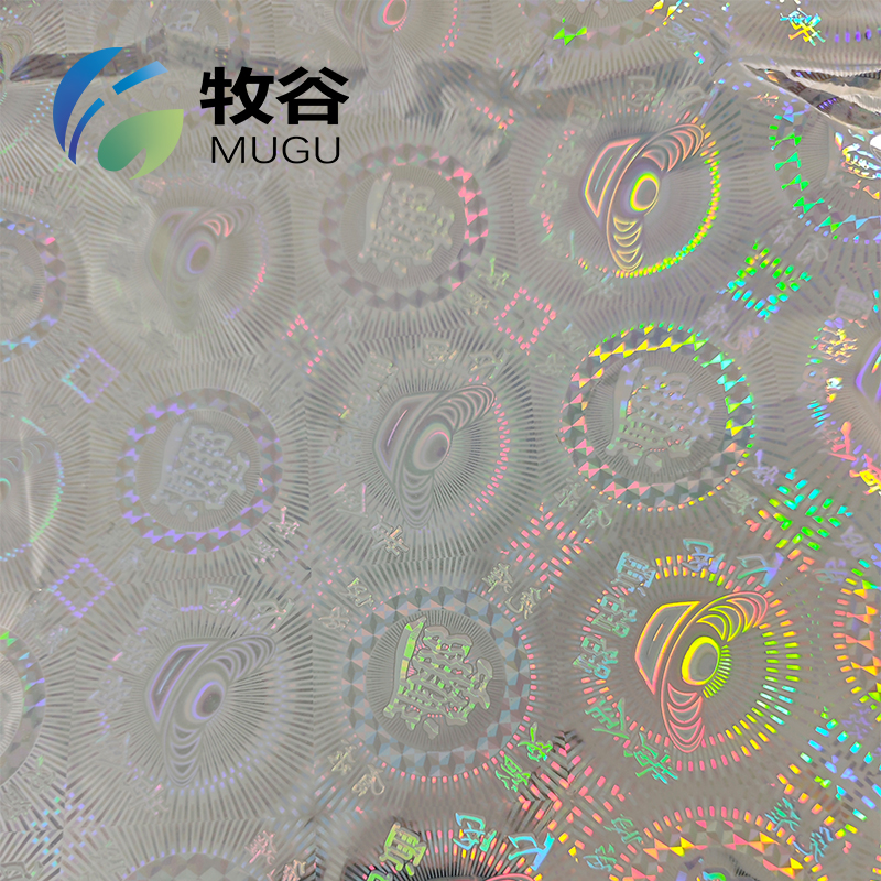 PET Holographic Film